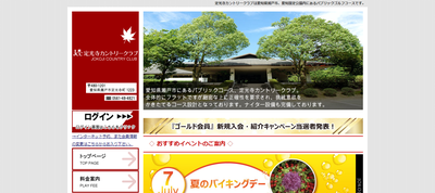 ゴルフ会員権　定光寺カントリークラブ