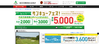 ゴルフ会員権　つくでゴルフクラブ