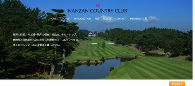 南山カントリークラブ 公式ページ