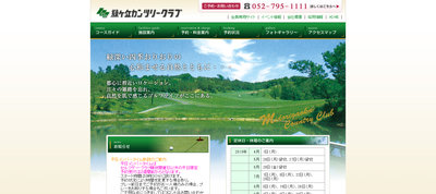 緑ケ丘カンツリークラブ 公式ページ