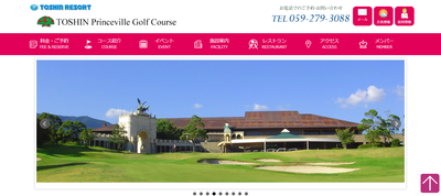 ゴルフ会員権　TOSHIN Princeville GC