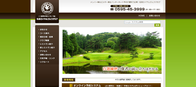 ゴルフ会員権　名阪ロイヤルゴルフクラブ