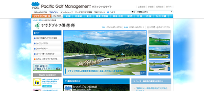 かさぎゴルフ倶楽部　公式ページ