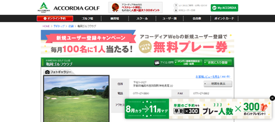 亀岡ゴルフクラブ　公式ページ