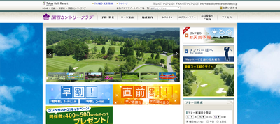 関西カントリークラブ　公式ページ