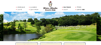 日清都カントリークラブ　公式ページ