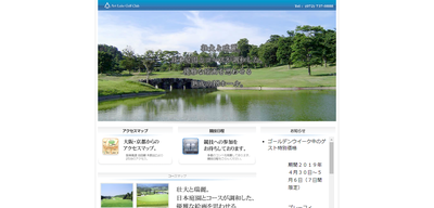 アートレイクゴルフ倶楽部　公式ページ