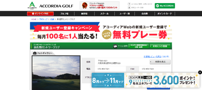 泉佐野カントリークラブ　公式ページ