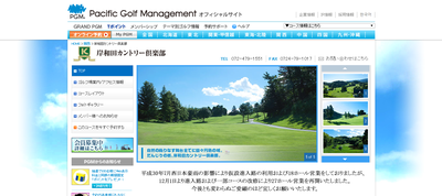 岸和田カントリー倶楽部　公式ページ