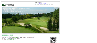グロワールゴルフ倶楽部
