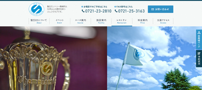 聖丘カントリー倶楽部　公式ページ
