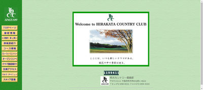 枚方カントリー倶楽部　公式ページ