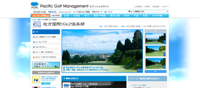 枚方国際ゴルフ倶楽部　公式ページ
