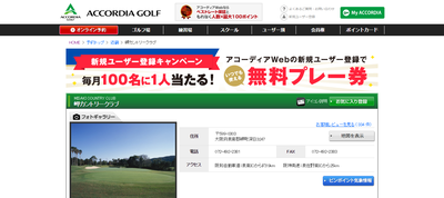 みさきカントリークラブ　公式ページ