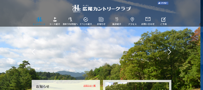 ゴルフ会員権　オータニ広尾カントリークラブ