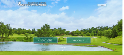 関西クラシックゴルフ倶楽部　公式ページ
