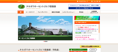 ゴルフ会員権　タカガワオーセントゴルフ倶楽部