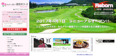 ゴルフ会員権　チェリーゴルフ猪名川コース