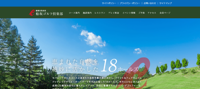 ゴルフ会員権 播磨自然高原船坂ゴルフ倶楽部