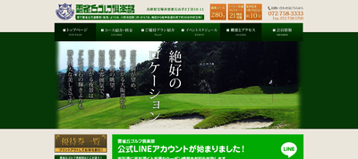 ゴルフ会員権　HIBARI GOLF