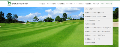 ゴルフ会員権　福崎東洋ゴルフ倶楽部