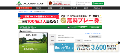 やしろ東条ゴルフクラブ　公式ページ