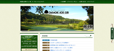 オークモントゴルフクラブ　公式ページ
