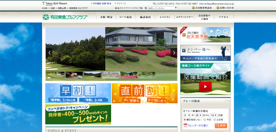 ゴルフ会員権　有田リソルゴルフクラブ
