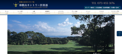 和歌山カントリー倶楽部（和歌山市）　公式ページ