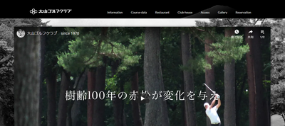 大山ゴルフクラブ　公式ページ