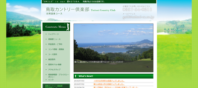 鳥取カントリー倶楽部吉岡温泉コース 公式ページ