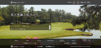 赤坂カントリークラブ　公式ページ