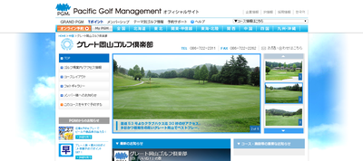 グレート岡山ゴルフ倶楽部　公式ページ