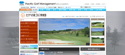 たけべの森ゴルフ倶楽部　公式ページ