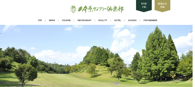 ゴルフ会員権　日本原カンツリー倶楽部