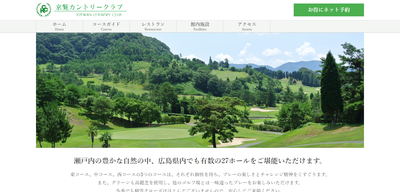 京覧カントリークラブ 公式ページ