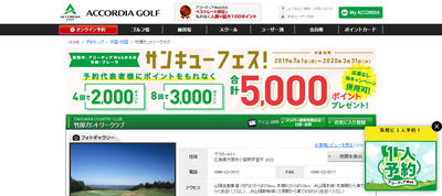 竹原カントリークラブ 公式ページ