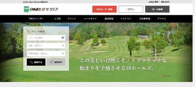 白竜湖カントリークラブ 公式ページ