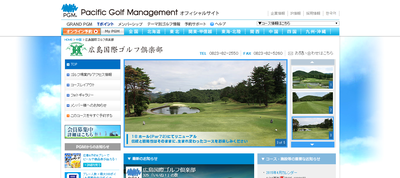 広島国際ゴルフ倶楽部 公式ページ