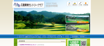 広島みずほカントリークラブ 公式ページ