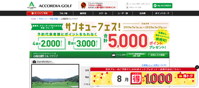山陽国際ゴルフクラブ 公式ページ