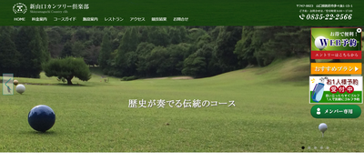 毛利庭園ゴルフ倶楽部 公式ページ