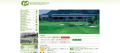 ゴルフ会員権　セントラルパークゴルフ倶楽部