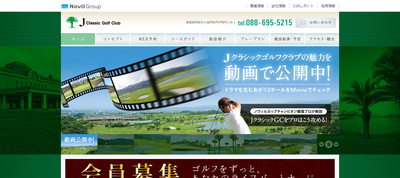 Ｊ. クラシックゴルフクラブ　公式ページ