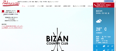 眉山カントリークラブ　公式ページ