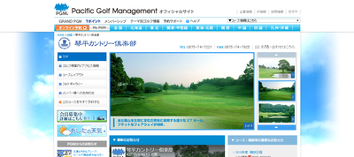 琴平カントリー倶楽部 公式ページ