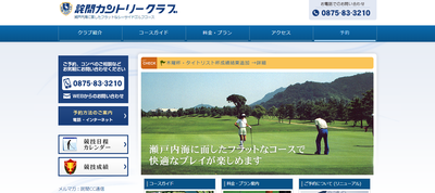 ゴルフ会員権　詫間カントリークラブ