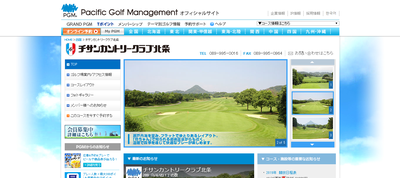 チサンカントリークラブ北条　公式ページ