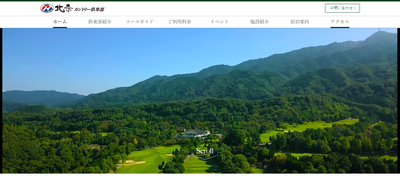北条カントリー倶楽部　公式ページ