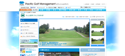 松山国際ゴルフ倶楽部　公式ページ